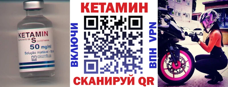 КЕТАМИН ketamine  наркота  Правдинск 